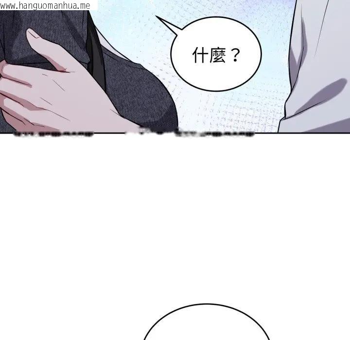 韩国漫画错位的星辰/今天也要加油韩漫_错位的星辰/今天也要加油-第31话在线免费阅读-韩国漫画-第115张图片