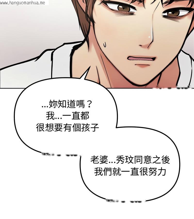 韩国漫画老婆卷款潜逃后韩漫_老婆卷款潜逃后-第2话在线免费阅读-韩国漫画-第88张图片