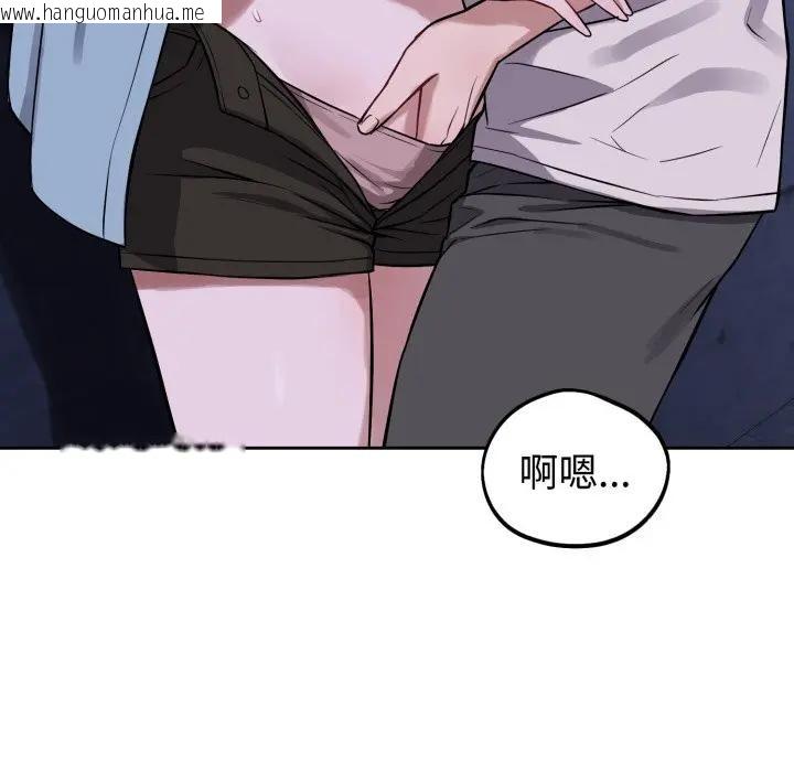 韩国漫画错位的星辰/今天也要加油韩漫_错位的星辰/今天也要加油-第32话在线免费阅读-韩国漫画-第17张图片