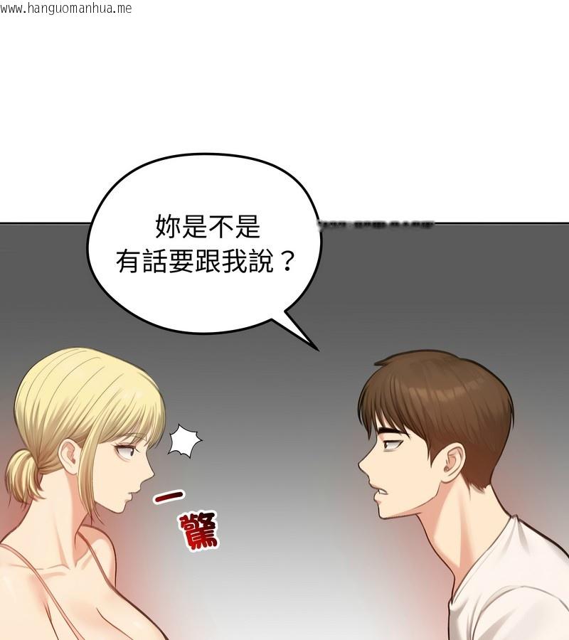 韩国漫画老婆卷款潜逃后韩漫_老婆卷款潜逃后-第45话在线免费阅读-韩国漫画-第38张图片