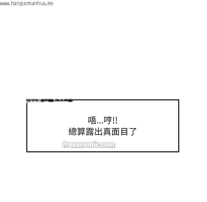 韩国漫画超导体觉醒/超导体大叔韩漫_超导体觉醒/超导体大叔-第28话在线免费阅读-韩国漫画-第70张图片