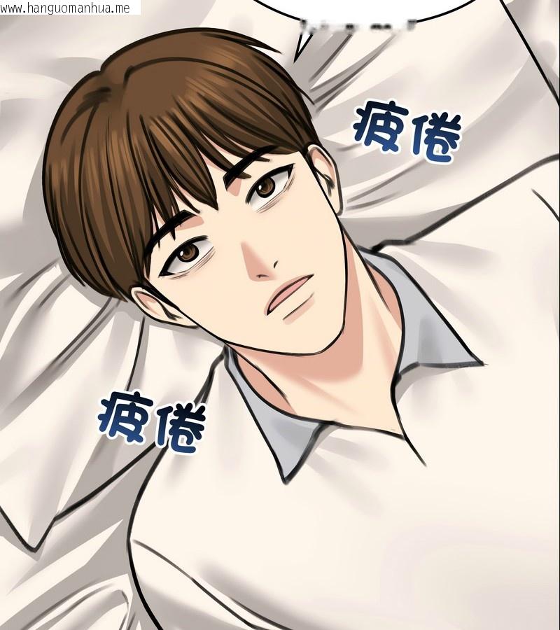 韩国漫画老婆卷款潜逃后韩漫_老婆卷款潜逃后-第30话在线免费阅读-韩国漫画-第127张图片