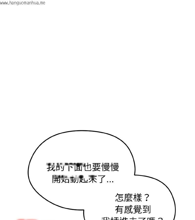 韩国漫画老婆卷款潜逃后韩漫_老婆卷款潜逃后-第38话在线免费阅读-韩国漫画-第94张图片