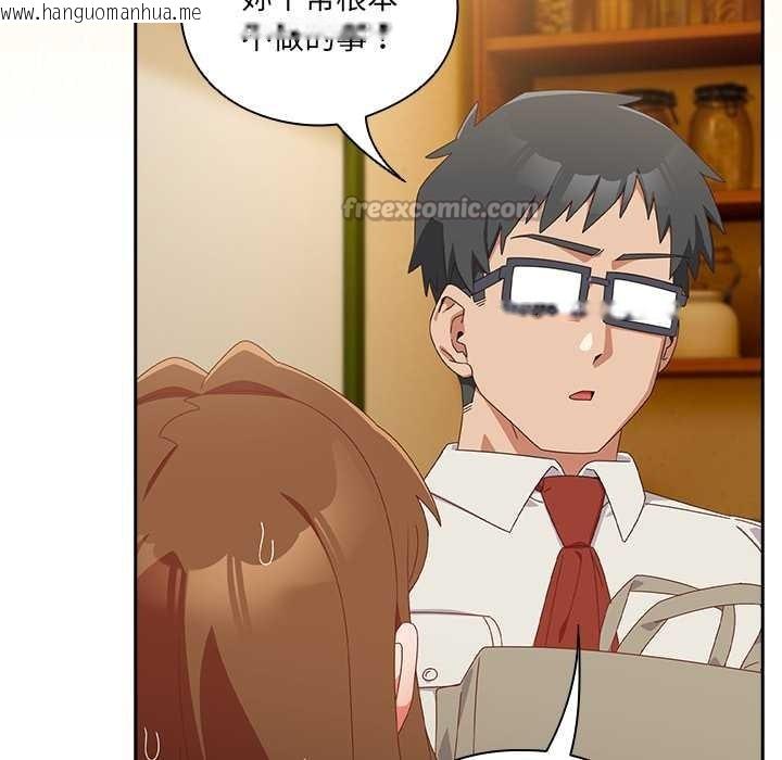 韩国漫画与众不同的兄妹/我家的掌上明珠韩漫_与众不同的兄妹/我家的掌上明珠-第35话在线免费阅读-韩国漫画-第98张图片