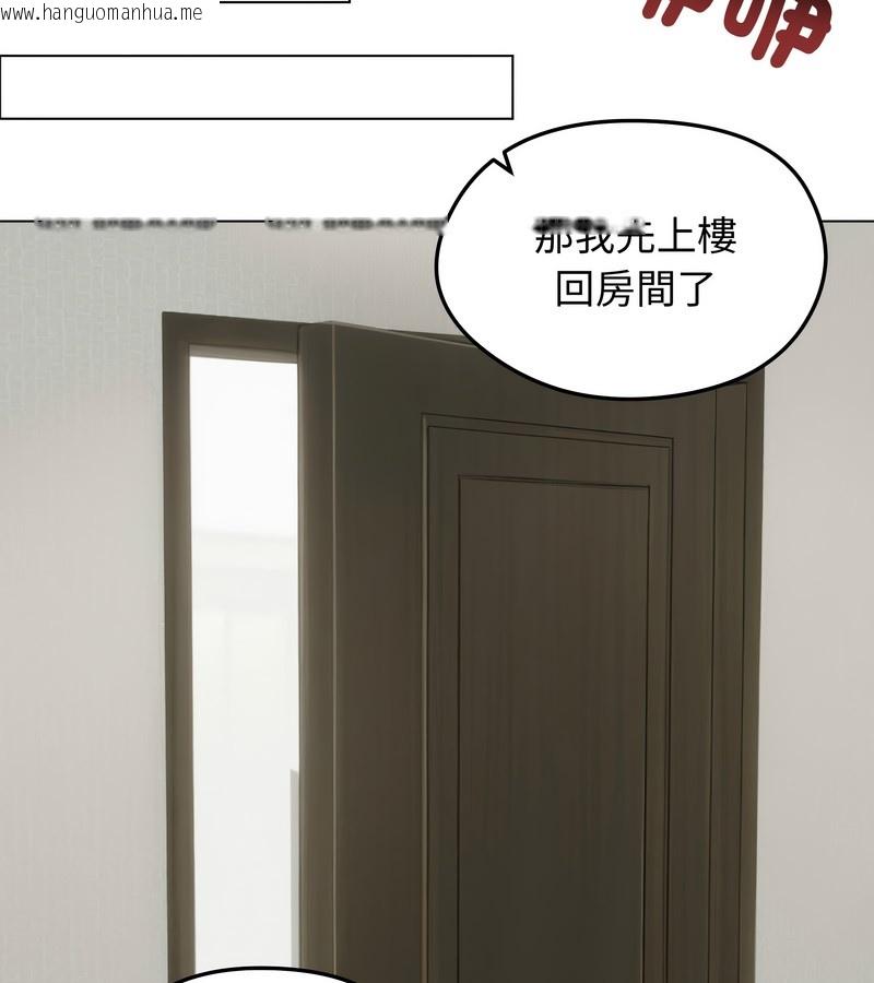 韩国漫画老婆卷款潜逃后韩漫_老婆卷款潜逃后-第44话在线免费阅读-韩国漫画-第54张图片