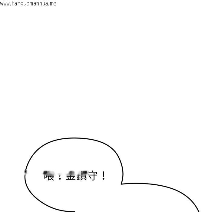 韩国漫画启动复仇系统/超真实征服游戏韩漫_启动复仇系统/超真实征服游戏-第11话在线免费阅读-韩国漫画-第127张图片
