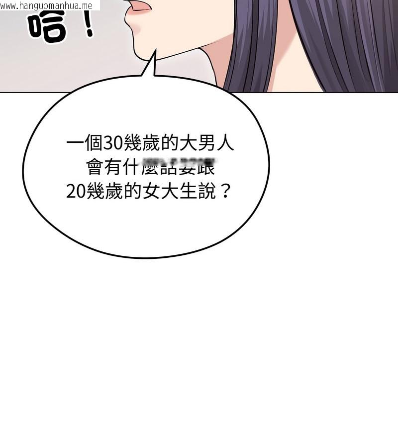 韩国漫画老婆卷款潜逃后韩漫_老婆卷款潜逃后-第21话在线免费阅读-韩国漫画-第36张图片