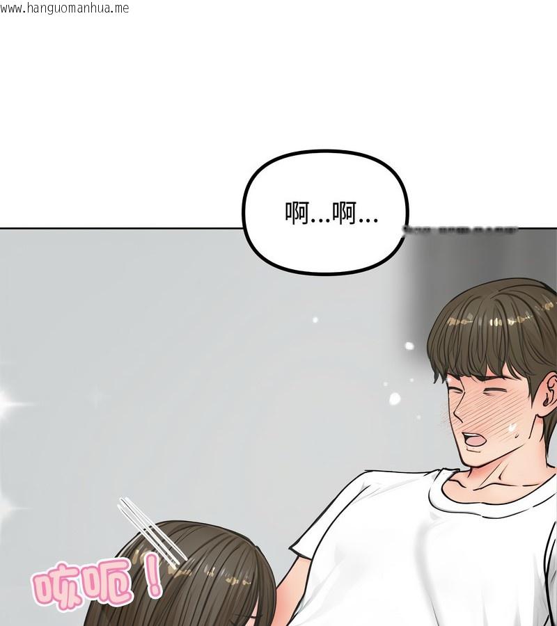 韩国漫画老婆卷款潜逃后韩漫_老婆卷款潜逃后-第3话在线免费阅读-韩国漫画-第117张图片