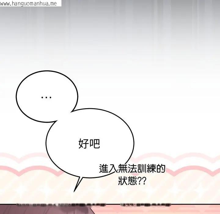 韩国漫画难言之秘/说不出口的秘密韩漫_难言之秘/说不出口的秘密-第34话在线免费阅读-韩国漫画-第141张图片