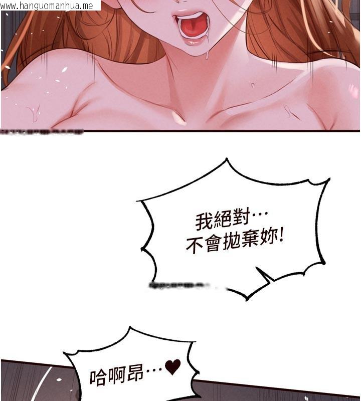 韩国漫画熟女自助餐韩漫_熟女自助餐-第77话-我同意这门婚事了在线免费阅读-韩国漫画-第31张图片