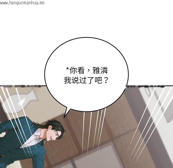 韩国漫画交易以外/成为房地产大亨的我韩漫_交易以外/成为房地产大亨的我-第11话在线免费阅读-韩国漫画-第225张图片