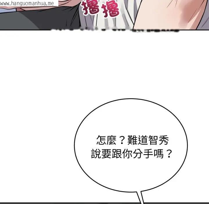 韩国漫画错位的星辰/今天也要加油韩漫_错位的星辰/今天也要加油-第32话在线免费阅读-韩国漫画-第97张图片