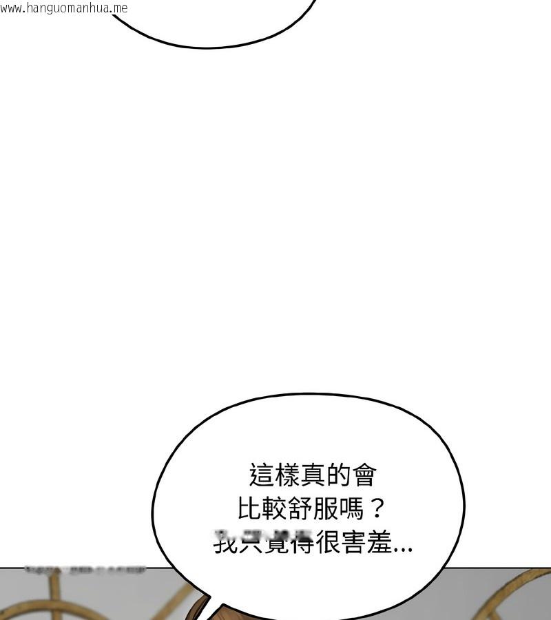 韩国漫画老婆卷款潜逃后韩漫_老婆卷款潜逃后-第38话在线免费阅读-韩国漫画-第141张图片