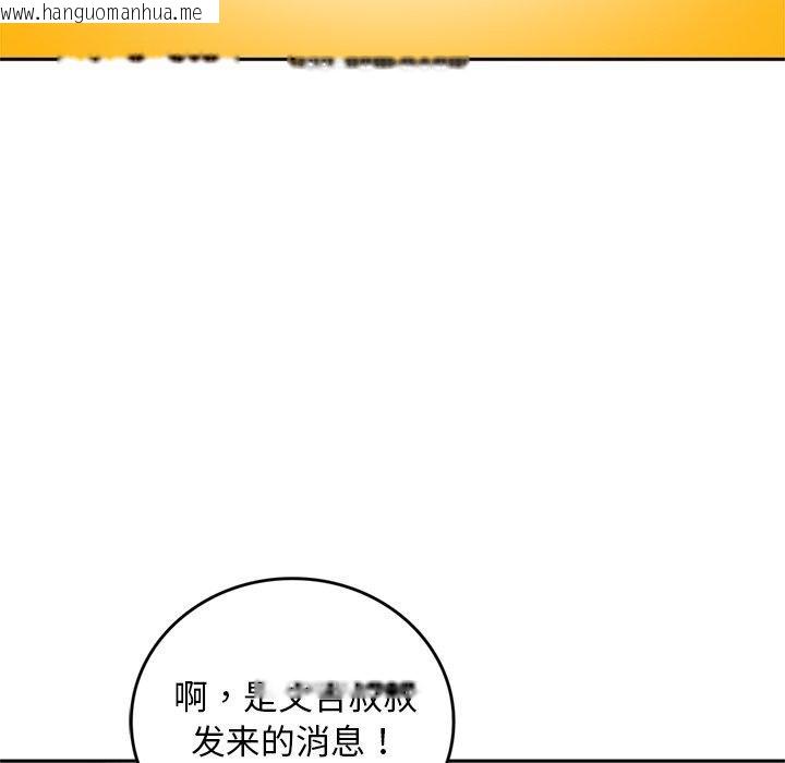 韩国漫画交易以外/成为房地产大亨的我韩漫_交易以外/成为房地产大亨的我-第11话在线免费阅读-韩国漫画-第73张图片