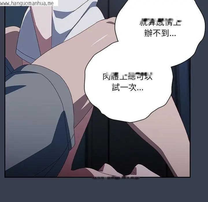 韩国漫画与众不同的兄妹/我家的掌上明珠韩漫_与众不同的兄妹/我家的掌上明珠-第31话在线免费阅读-韩国漫画-第141张图片