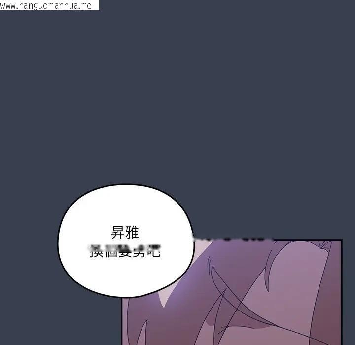 韩国漫画与众不同的兄妹/我家的掌上明珠韩漫_与众不同的兄妹/我家的掌上明珠-第33话在线免费阅读-韩国漫画-第22张图片