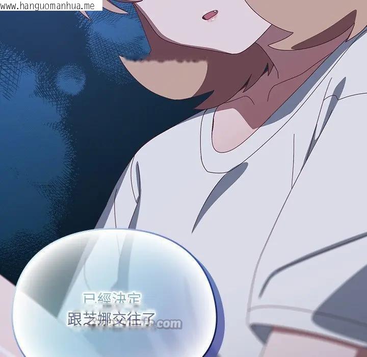 韩国漫画与众不同的兄妹/我家的掌上明珠韩漫_与众不同的兄妹/我家的掌上明珠-第31话在线免费阅读-韩国漫画-第56张图片