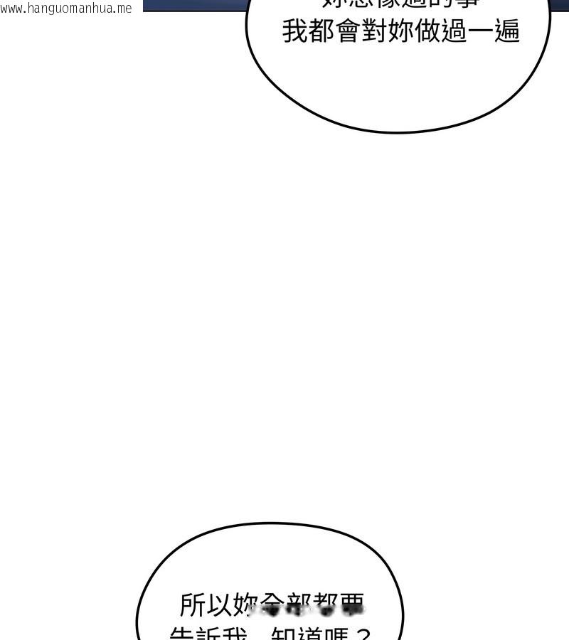 韩国漫画老婆卷款潜逃后韩漫_老婆卷款潜逃后-第45话在线免费阅读-韩国漫画-第130张图片