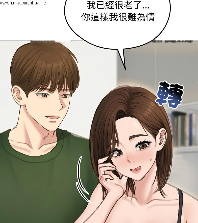 韩国漫画老婆卷款潜逃后韩漫_老婆卷款潜逃后-第41话在线免费阅读-韩国漫画-第20张图片