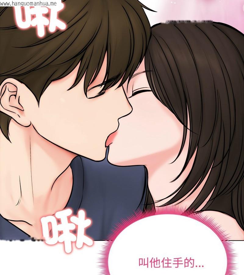韩国漫画老婆卷款潜逃后韩漫_老婆卷款潜逃后-第9话在线免费阅读-韩国漫画-第108张图片