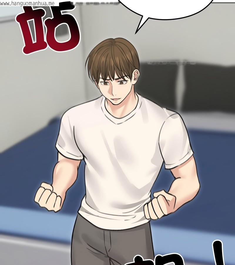 韩国漫画老婆卷款潜逃后韩漫_老婆卷款潜逃后-第30话在线免费阅读-韩国漫画-第13张图片