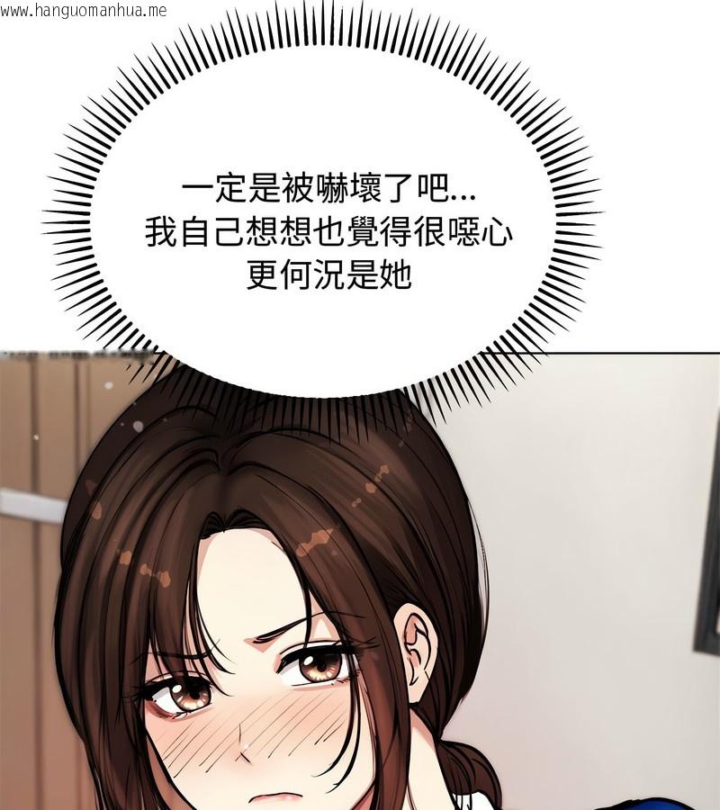 韩国漫画老婆卷款潜逃后韩漫_老婆卷款潜逃后-第2话在线免费阅读-韩国漫画-第111张图片