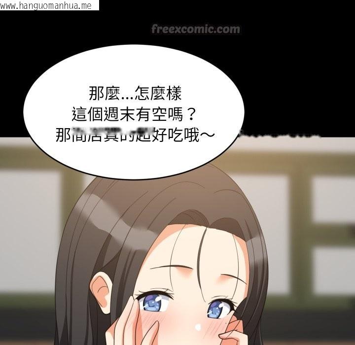 韩国漫画难缠姐妹偏要和我同居/家教住我家韩漫_难缠姐妹偏要和我同居/家教住我家-第84话在线免费阅读-韩国漫画-第70张图片