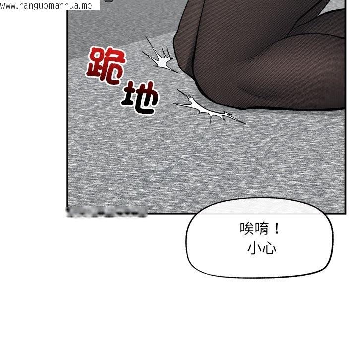 韩国漫画超导体觉醒/超导体大叔韩漫_超导体觉醒/超导体大叔-第28话在线免费阅读-韩国漫画-第79张图片