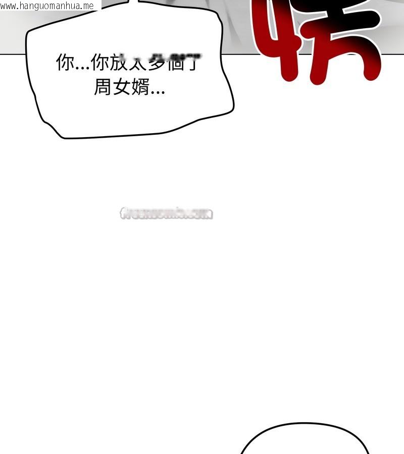 韩国漫画老婆卷款潜逃后韩漫_老婆卷款潜逃后-第42话在线免费阅读-韩国漫画-第112张图片