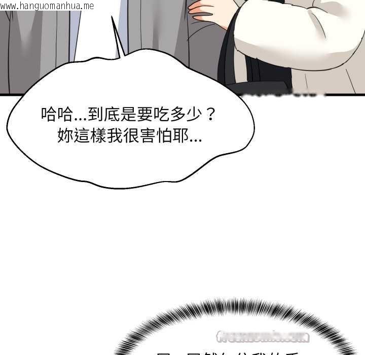 韩国漫画难缠姐妹偏要和我同居/家教住我家韩漫_难缠姐妹偏要和我同居/家教住我家-第83话在线免费阅读-韩国漫画-第140张图片