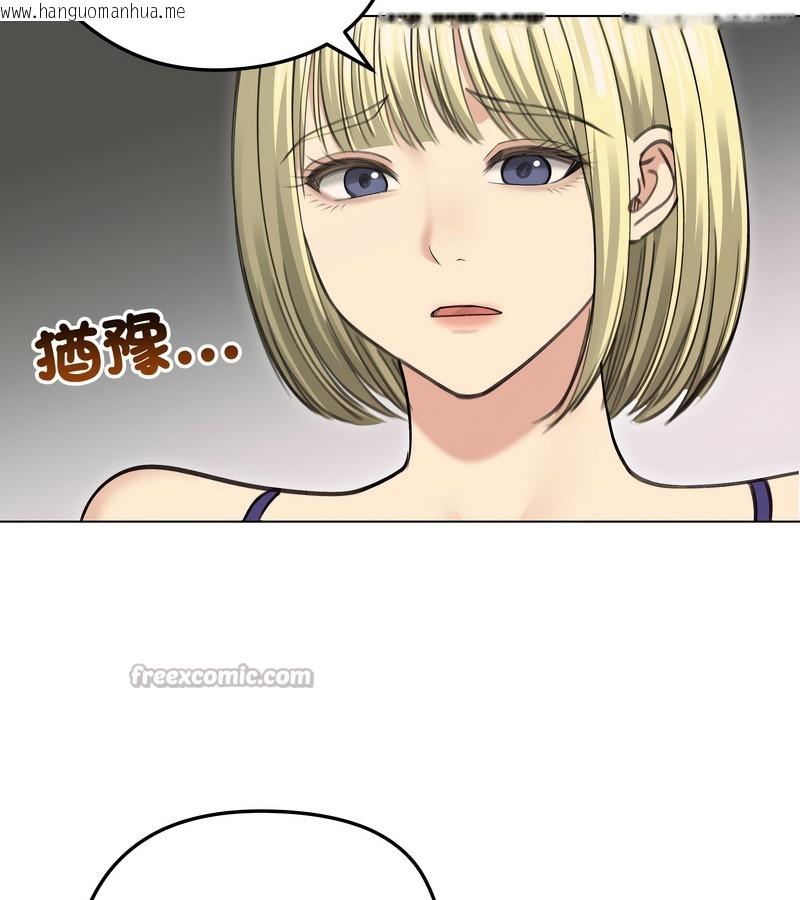 韩国漫画老婆卷款潜逃后韩漫_老婆卷款潜逃后-第36话在线免费阅读-韩国漫画-第126张图片