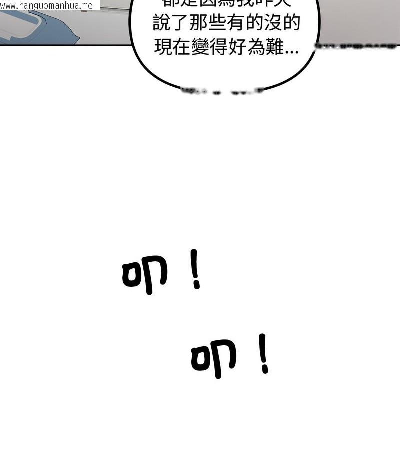韩国漫画老婆卷款潜逃后韩漫_老婆卷款潜逃后-第4话在线免费阅读-韩国漫画-第97张图片