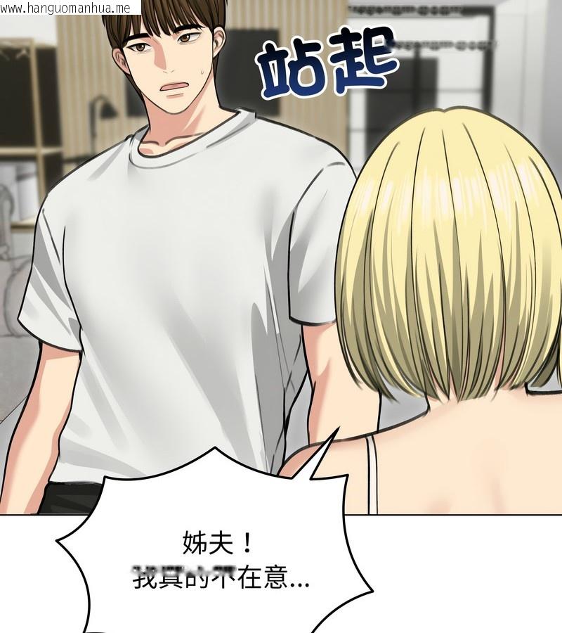 韩国漫画老婆卷款潜逃后韩漫_老婆卷款潜逃后-第36话在线免费阅读-韩国漫画-第43张图片