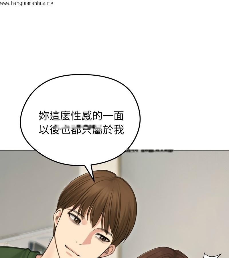 韩国漫画老婆卷款潜逃后韩漫_老婆卷款潜逃后-第41话在线免费阅读-韩国漫画-第41张图片