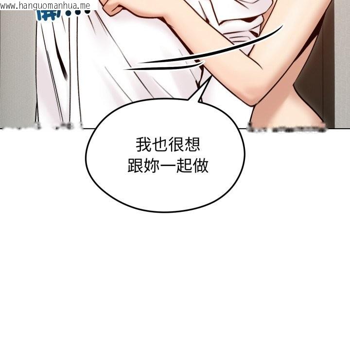 韩国漫画老婆卷款潜逃后韩漫_老婆卷款潜逃后-第48话在线免费阅读-韩国漫画-第113张图片