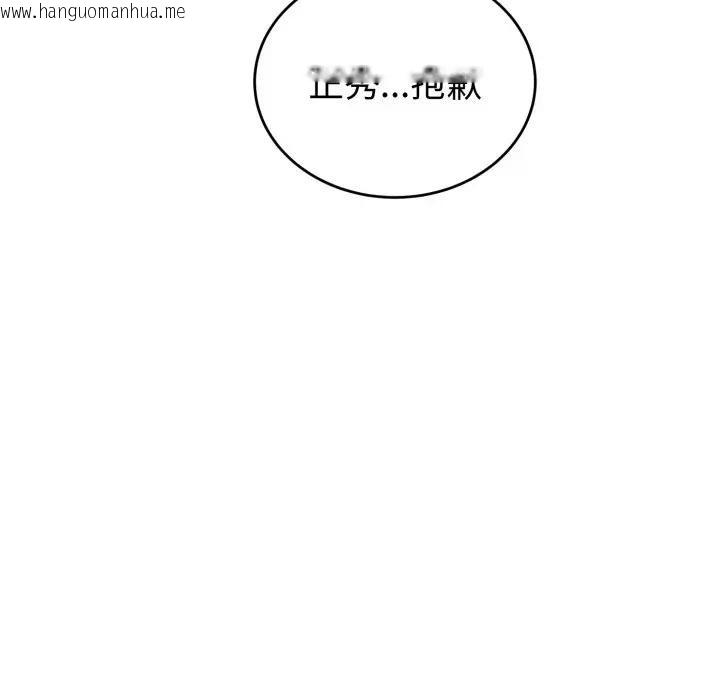 韩国漫画错位的星辰/今天也要加油韩漫_错位的星辰/今天也要加油-第31话在线免费阅读-韩国漫画-第130张图片