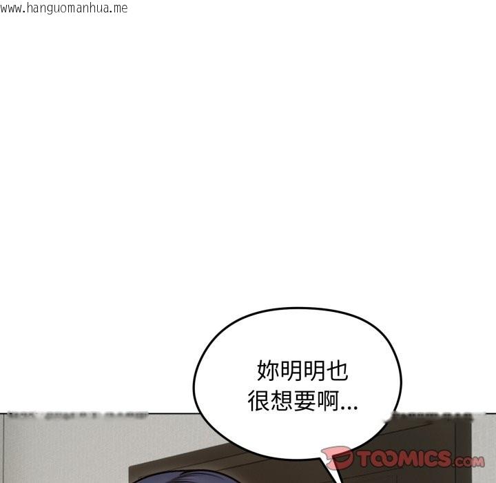 韩国漫画老婆卷款潜逃后韩漫_老婆卷款潜逃后-第48话在线免费阅读-韩国漫画-第111张图片