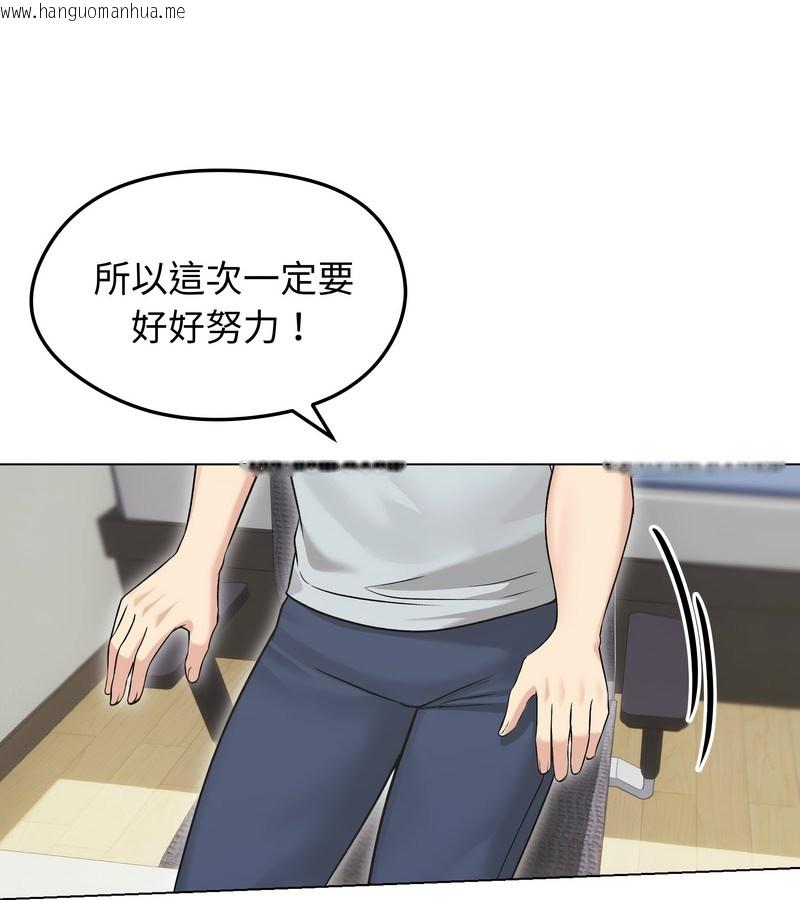 韩国漫画老婆卷款潜逃后韩漫_老婆卷款潜逃后-第20话在线免费阅读-韩国漫画-第120张图片