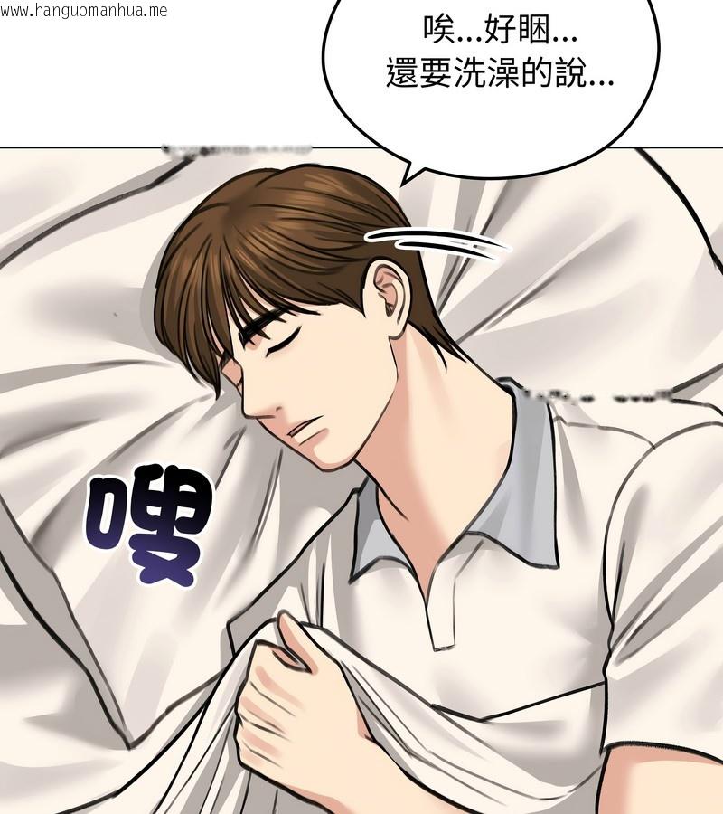 韩国漫画老婆卷款潜逃后韩漫_老婆卷款潜逃后-第30话在线免费阅读-韩国漫画-第130张图片