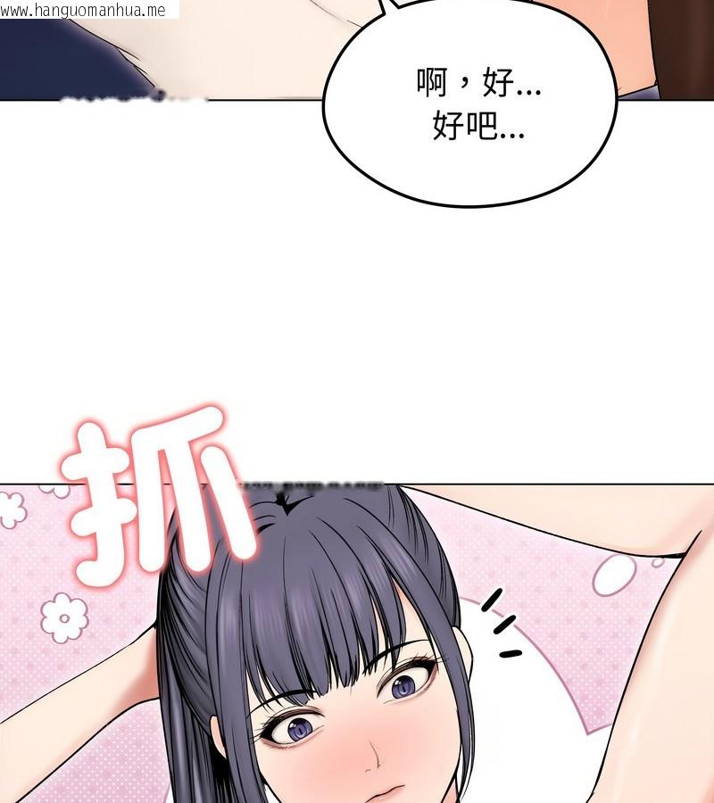 韩国漫画老婆卷款潜逃后韩漫_老婆卷款潜逃后-第17话在线免费阅读-韩国漫画-第108张图片