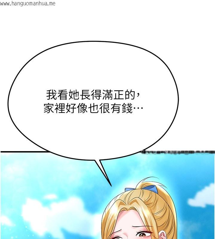 韩国漫画足球型男脱单指南韩漫_足球型男脱单指南-第53话-请弟弟来观淫在线免费阅读-韩国漫画-第87张图片