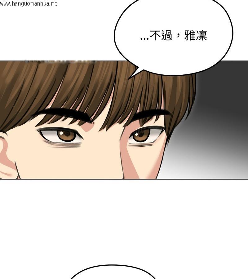 韩国漫画老婆卷款潜逃后韩漫_老婆卷款潜逃后-第36话在线免费阅读-韩国漫画-第123张图片