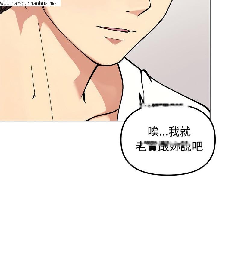 韩国漫画老婆卷款潜逃后韩漫_老婆卷款潜逃后-第2话在线免费阅读-韩国漫画-第77张图片