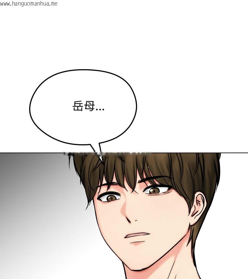 韩国漫画老婆卷款潜逃后韩漫_老婆卷款潜逃后-第9话在线免费阅读-韩国漫画-第133张图片