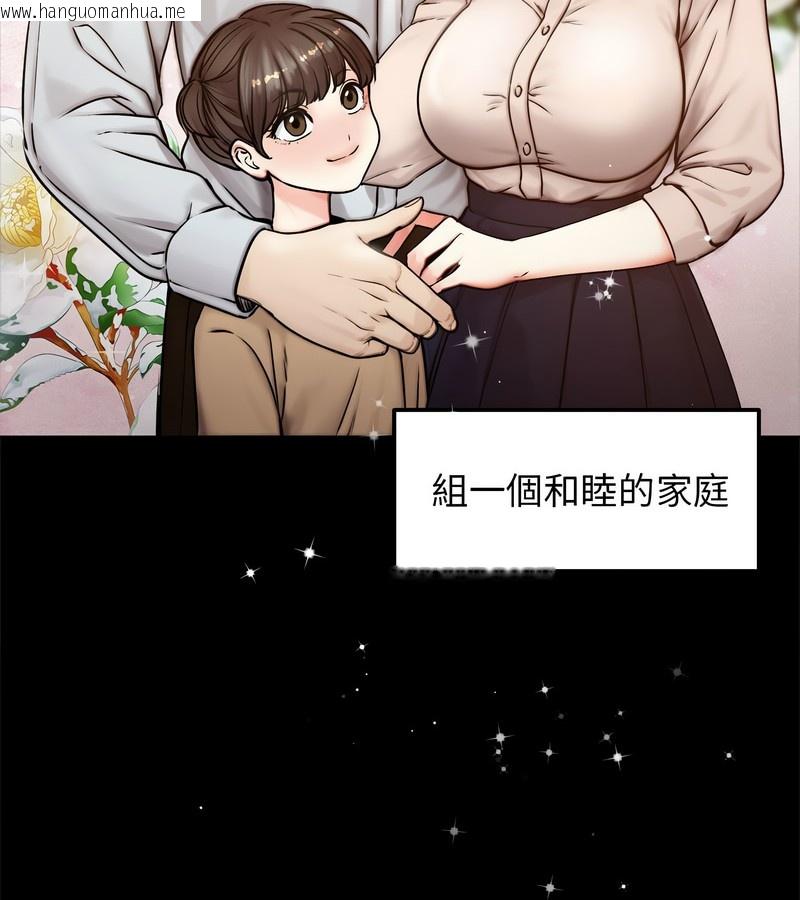 韩国漫画老婆卷款潜逃后韩漫_老婆卷款潜逃后-第1话在线免费阅读-韩国漫画-第34张图片