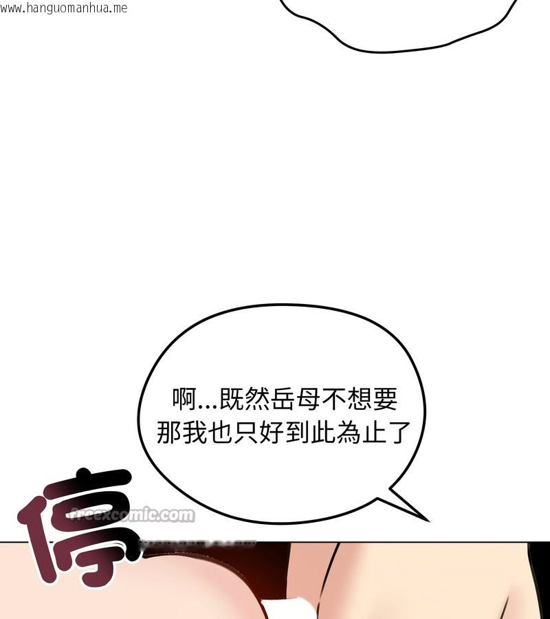 韩国漫画老婆卷款潜逃后韩漫_老婆卷款潜逃后-第28话在线免费阅读-韩国漫画-第112张图片