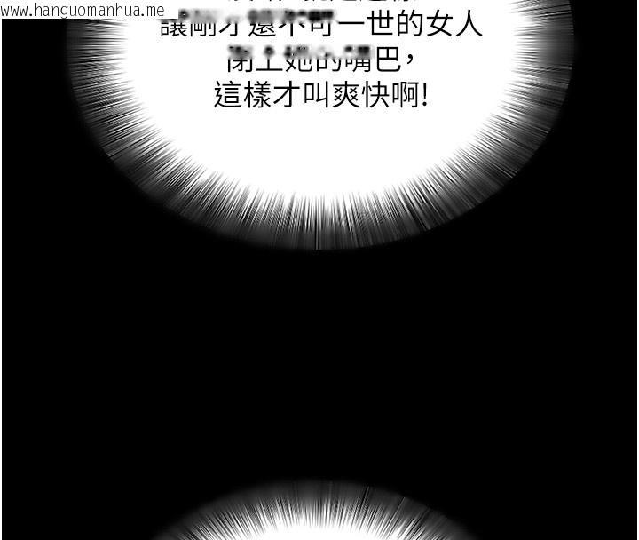 韩国漫画拜脱拜脱App韩漫_拜脱拜脱App-第54话-发泄不完的精力在线免费阅读-韩国漫画-第73张图片