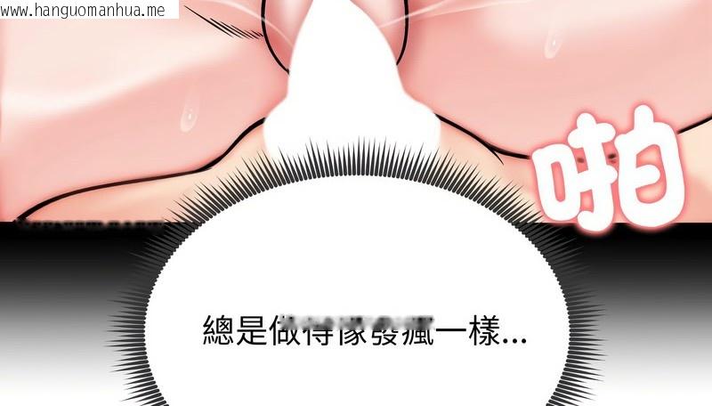 韩国漫画老婆卷款潜逃后韩漫_老婆卷款潜逃后-第12话在线免费阅读-韩国漫画-第69张图片