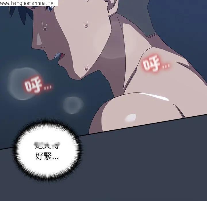 韩国漫画与众不同的兄妹/我家的掌上明珠韩漫_与众不同的兄妹/我家的掌上明珠-第33话在线免费阅读-韩国漫画-第87张图片