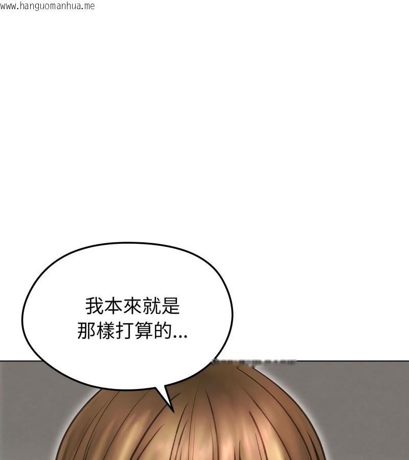 韩国漫画老婆卷款潜逃后韩漫_老婆卷款潜逃后-第15话在线免费阅读-韩国漫画-第137张图片